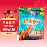 伊索寓言（全注音）彩书坊 学生课外读物全彩大精装