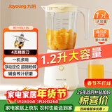 九阳（Joyoung）榨汁料理机 一机多用强劲动力 多功能易清洗家用1.2升搅拌机 打米糊果汁机婴儿辅食机L12-L125