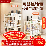 美厨（MAXCOOK）厨房置物架调料架 刀架筷子架筷筒免打孔台面壁挂收纳架MCZW3563