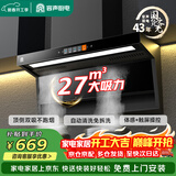 容声油烟机抽油烟机家用吸油烟机大吸力顶侧双吸自动清洗一级能效抽烟机CXW-368-Q32R1