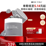 可丽金胶原蛋白大膜王抗皱紧致驻颜睡眠面膜涂抹面膜生日送礼物女 大膜王桶66杯【囤货装】