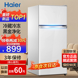 海尔冰箱双开门风冷无霜节能一二门新等级能效冰箱小型1.5米高小户型家用冰箱变频超薄冰箱出租房两门 123升双门冰箱小户型冷藏冷冻