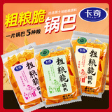 卡奇粗粮脆锅巴零食小包装 小米杂粮网红休闲零食小吃香脆食品 香辣味 72g*12袋