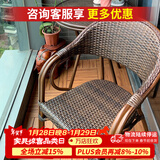 紫叶（ziye） 户外桌椅 藤椅组合 阳台桌椅三件套 休闲庭院小茶几室外藤编餐桌 升级藤椅【2把】