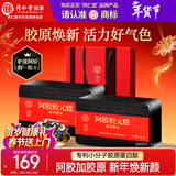 同仁堂阿胶阿胶糕年货礼盒补品气血过年送长辈高端礼品改良胶元糕500g*2