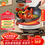米家小米电磁炉 圆形无明火 厨房家用多功能大功率炒菜烧水煮茶 机械旋钮N1