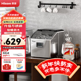 惠康（HICON）制冰机家用商用摆摊全自动冰块机30/35kg大容量酒吧冰块奶茶店全自动制冰机方块制冰器 【接桶装水】自清洁-不锈钢-产30kg-24冰格