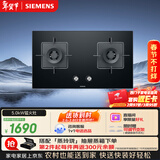 西门子（SIEMENS）【德系精工】5.0kw燃气灶双灶天然气灶 猛火大火力 台嵌两用家用一级能效可组套装ERJA8A3BMP