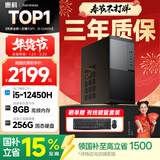SAMBADA国家补贴15% 惠科品牌商务办公台式电脑主机12代I5商用家用台式机整机（酷睿12代I5 12450H WiFi）
