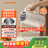 九阳豆浆机0.6L轻巧容量316L不锈钢破壁机小型家用多功能【最新款】榨汁机D2526Pro