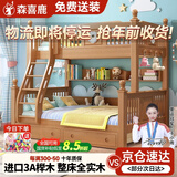森喜鹿  榉木儿童上下床高低床上下层实木床多功能小户型上下铺成人床 爬梯款+抽屉+书架 +床垫*2 1200mm*2000mm【现货闪发