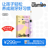 Usmile笑容加儿童电动牙刷 实时漏刷提醒 数字牙刷 Q20流光紫 适用3-15岁 生日礼物 儿童礼物 新年礼物