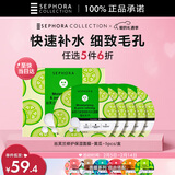 丝芙兰保湿细致毛孔面膜 黄瓜 5片/盒 滋养肌肤补水护肤 情人节礼物