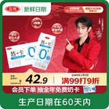 三元【新鲜日期】简卡巴氏杀菌酸牛奶整箱200g*10盒 0蔗糖 年货礼盒
