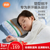 良良婴儿枕头宝宝0-1-3岁定型枕新生儿童护型枕苎麻蓝(单枕套)39*24CM
