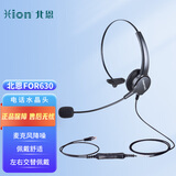 北恩（HION）FOR630 头戴式单耳话务耳机/呼叫中心坐席降噪耳麦/话务员电话耳机/客服电销耳麦-水晶头(B4)