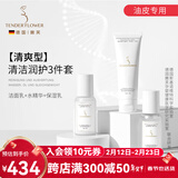 嫩芙叶酸准孕妇补水保湿期专用滋润水乳面霜乳液套装化妆品护肤品送礼 【清爽型】 洗面奶+水精华+保湿乳