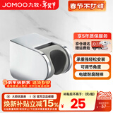 九牧（JOMOO）花洒喷头全套家用增压洗澡淋浴莲蓬头热水器手持淋雨花洒软管套装 可调节花洒墙座Q19
