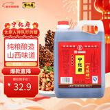 宁化府益源庆 老陈醋5度 1.45L 山西酿造食醋 点蘸拌炒调味 中华老字号