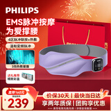 飞利浦（PHILIPS）腰部按摩器无线轻薄暖宫暖腹热敷腰带大姨妈生理期神奇护腰仪送女友老婆过节生日礼物礼品3301B
