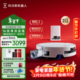 科沃斯T80S扫地机器人扫拖洗烘一体自清洗滚筒洗地机器人热水洗拖布自动集尘水箱版DEX62