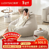 LUCKYSAC懒人沙发EPP豆袋 单人休闲客厅卧室阳台小沙发 舒适款一套奶黄色