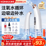 康佳（KONKA）黑头吸出器吸黑头仪器清理神器面部小气泡清洁美容仪男女士毛孔粉刺清洁器生日礼物送男女友 全配款-小气泡清洁仪+精华水+气泡水+6种吸头