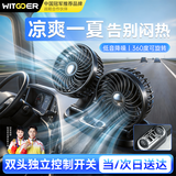 智国者车载电风扇usb散热24v12v大风力强风轿车大货车专用双头静音降温