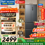 美菱无忧嵌400L法式多门冰箱小户型家用底部散热超薄窄门嵌入一级能效变频灰色BCD-400WP9CZX国家补贴