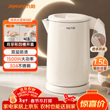 九阳（Joyoung）热水壶烧水壶电水壶 双层壶体 304不锈钢 1.5L家用0胶水电水壶 K15FD-W100