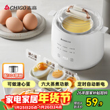 志高（CHIGO）煮蛋器 蒸蛋器 温泉蛋 智能定时 自动断电 304不锈钢 防干烧 蒸煮鸡蛋一体机神器YEK-ZD02