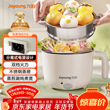 九阳（Joyoung）多功能锅电热锅小煮锅电蒸锅火锅锅学生宿舍电煮锅 1-2人1.5L泡面电火锅 HG10-G71S