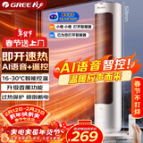 格力（GREE）【AI语音控制+遥控】取暖器家用暖风机电暖器摇头电暖气立式取暖气小太阳轻音电暖风NFTB-X6020BV