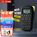 硕方 LP5125B标签机手持线缆标签打印机 不干胶打标机办公电力通信网线条码打印机 手持标签机LP5125B经典款
