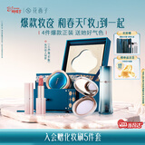 花西子【3.8女神节礼物 】东方妆奁云纱焕彩4件套化妆品新年礼物女