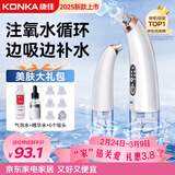 康佳（KONKA）黑头吸出器吸黑头仪器清理神器面部小气泡清洁美容仪男女士毛孔粉刺清洁器生日礼物送男女友 全配款-小气泡清洁仪+精华水+气泡水+6种吸头