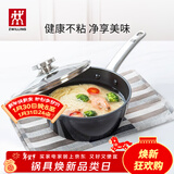 双立人（ZWILLING）奶锅不粘锅平底小汤锅泡面煮粥面宝宝辅食锅一人食电磁炉燃气通用 Enjoy奶锅黑色 20cm