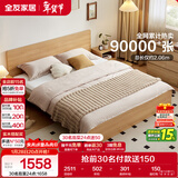 全友家居北欧原木风主卧室双人大床1.8米2米现代简约板式家用大床家具