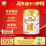 伊利倍畅羊奶粉  年货节送礼 中老年成人无蔗糖高钙益生菌羊奶粉 700g