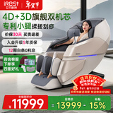 艾力斯特（iRest）S5pro【双子机芯】按摩椅十大品牌家用全身按摩4D太空舱智能电动沙发豪华尊享送爸爸妈妈礼物 【4D双芯+腿部揉搓+双推杆拉伸】星辰灰