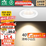 雷士（NVC） led射灯防眩铝材射灯天花灯服装店背景墙展厅嵌入式孔灯走廊灯 5W铝材暖黄光-开孔75-85mm