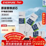 爱惠浦（Everpure）家用厨下 10寸/5微米 前置过滤各品牌通用净水器 PP棉滤芯4支装