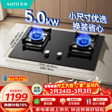 华帝燃气灶嵌入式以旧换新家用5.0kW大火力猛火灶煤气灶双灶台灶具i10072B【液化气商品】