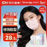 袋鼠医生医用外科一次性蝶形美颜口罩高颜值混装白色60只独立包装