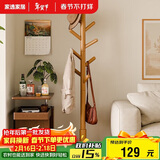 家逸衣帽架实木落地衣架卧室办公挂衣架简易衣架简约多挂钩晾衣服架子