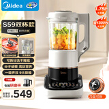 美的（Midea）安睡低音降噪破壁机 1.75L大容量刀盘可拆好洗古法浓浆免滤多功能全自动榨汁豆浆机【S59双杯款】
