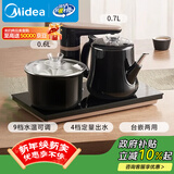 美的（Midea）智能自动上水煮茶器电热水壶0.7L茶台一体电茶炉烧水壶电水壶养生套装消毒茶具304不锈钢电茶盘C13