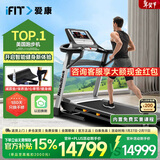 爱康（ICON） 跑步机 家庭用智能彩屏高端减震运动健身器材健身房14819/T9.5s 高端健身房同款 黑色