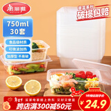美丽雅一次性饭盒方形750ml*30套 快餐外卖带盖打包盒食品级野餐便当盒