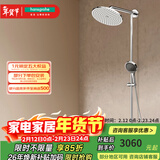 汉斯格雅（Hansgrohe） 双飞雨淋浴恒温花洒大顶喷浴缸龙头花洒套装预售30天 240沄雨顶喷升级镀铬境雨预售